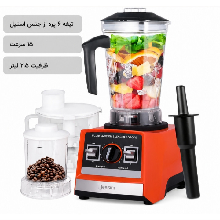 مخلوط کن برقی چند کاره 2.5 لیتر دسینی مدل DS-9999