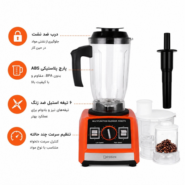 مخلوط کن برقی چند کاره 2.5 لیتر دسینی مدل DS-9999