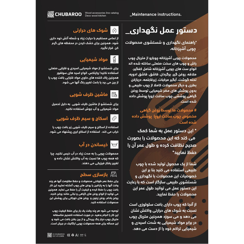 هاون چوبارو مدل M26