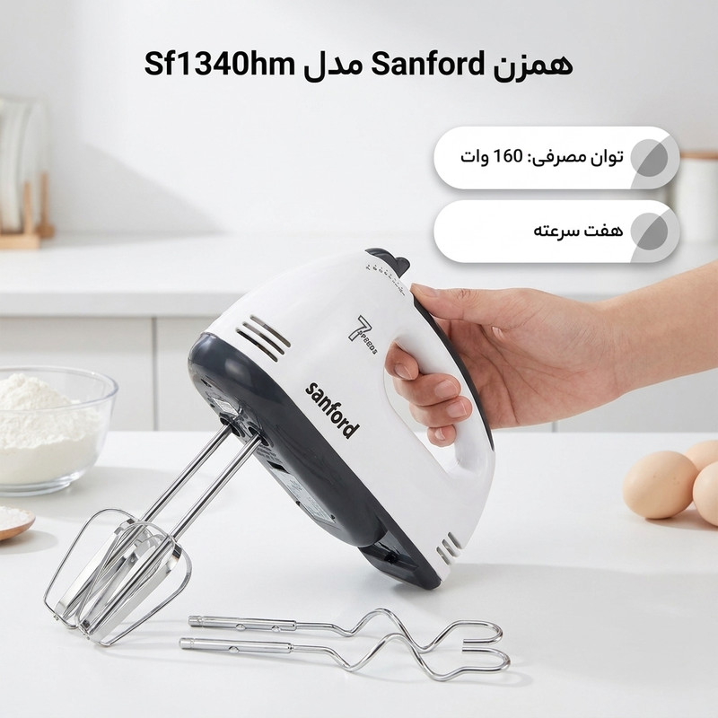 همزن سانفورد مدل Sf1340hm