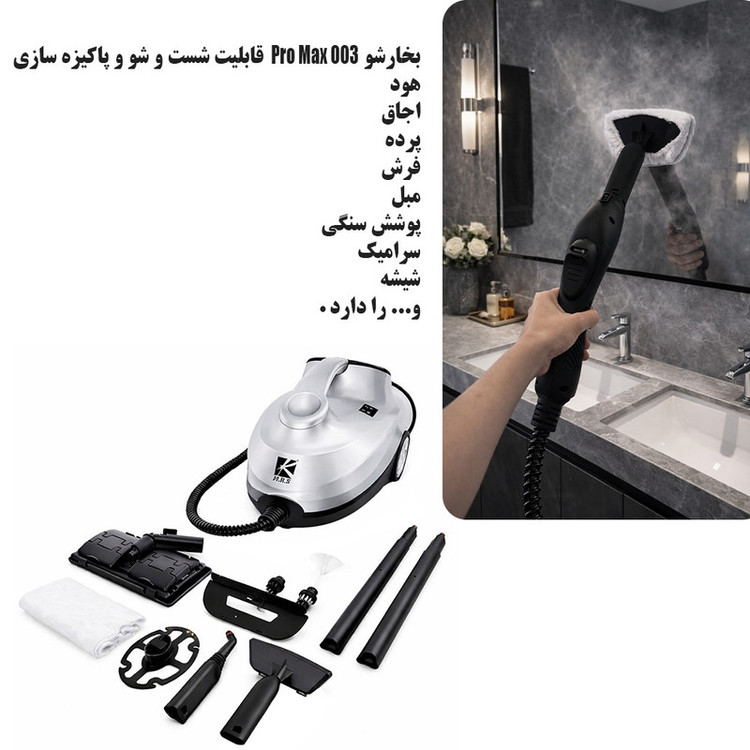 بخار شو 2000 وات 1.5 لیتری ام آر اس مدل Pro Max 003