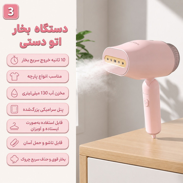 اتو بخار 1200 وات 130 میلی لیتری سفری مدل GTJ-2401