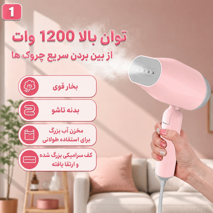 اتو بخار 1200 وات 130 میلی لیتری سفری مدل GTJ-2401