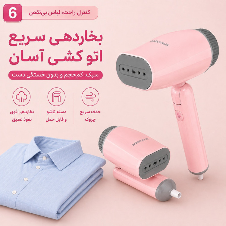 اتو بخار 1200 وات 130 میلی لیتری سفری مدل GTJ-2401
