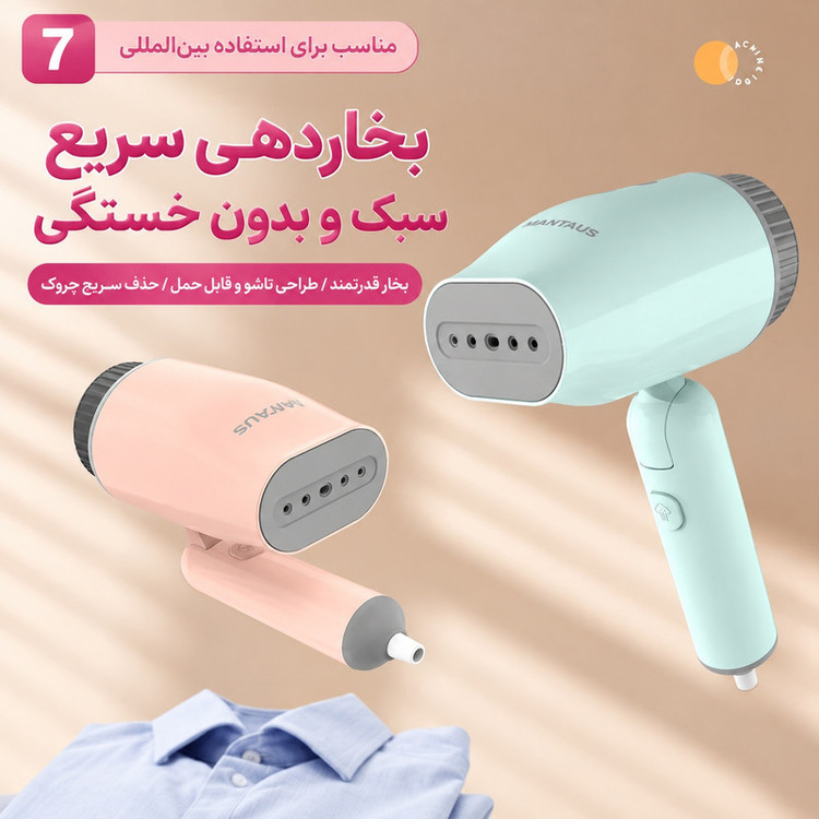 اتو بخار 1200 وات 130 میلی لیتری سفری مدل GTJ-2401