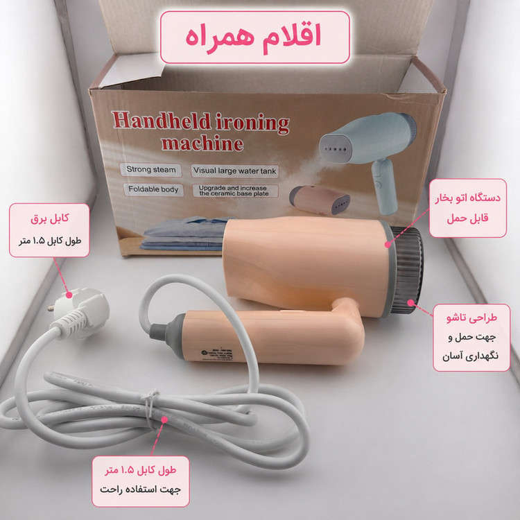 اتو بخار 1200 وات 130 میلی لیتری سفری مدل GTJ-2401
