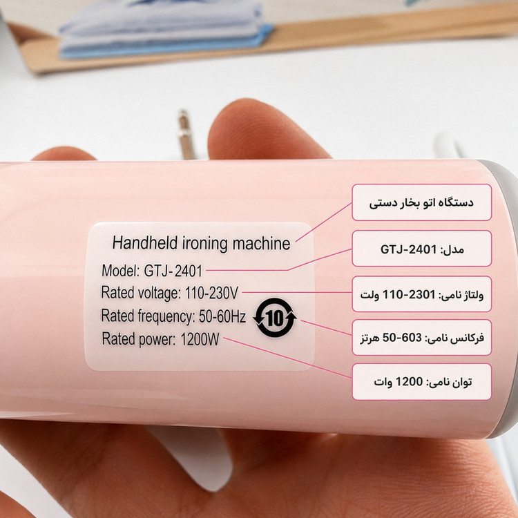 اتو بخار 1200 وات 130 میلی لیتری سفری مدل GTJ-2401