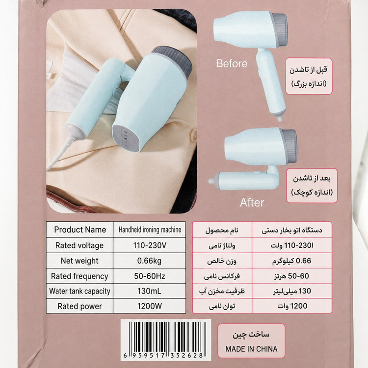 اتو بخار 1200 وات 130 میلی لیتری سفری مدل GTJ-2401