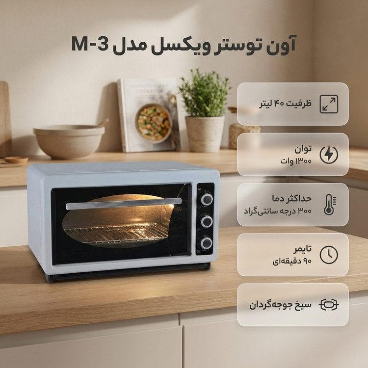 آون توستر ویکسل مدل M-3