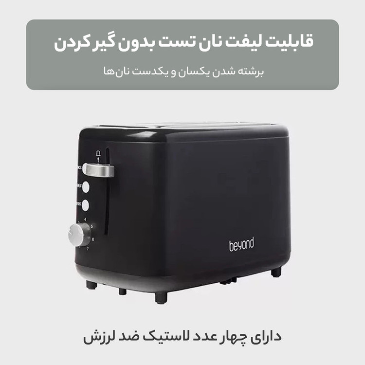 توستر بیاند مدل BHT-3002