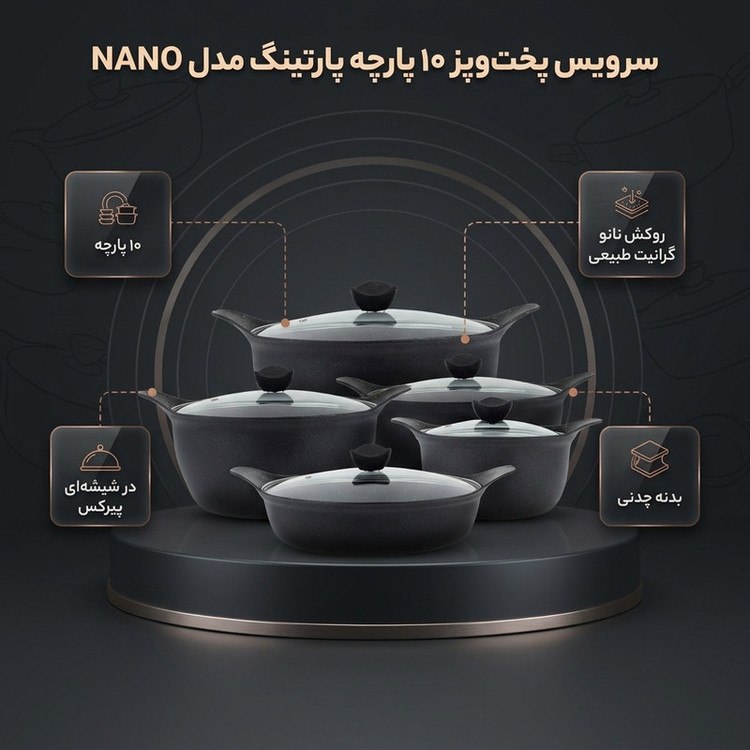 سرویس قابلمه و تابه چدنی 10 پارچه پارتینگ مدل NANO