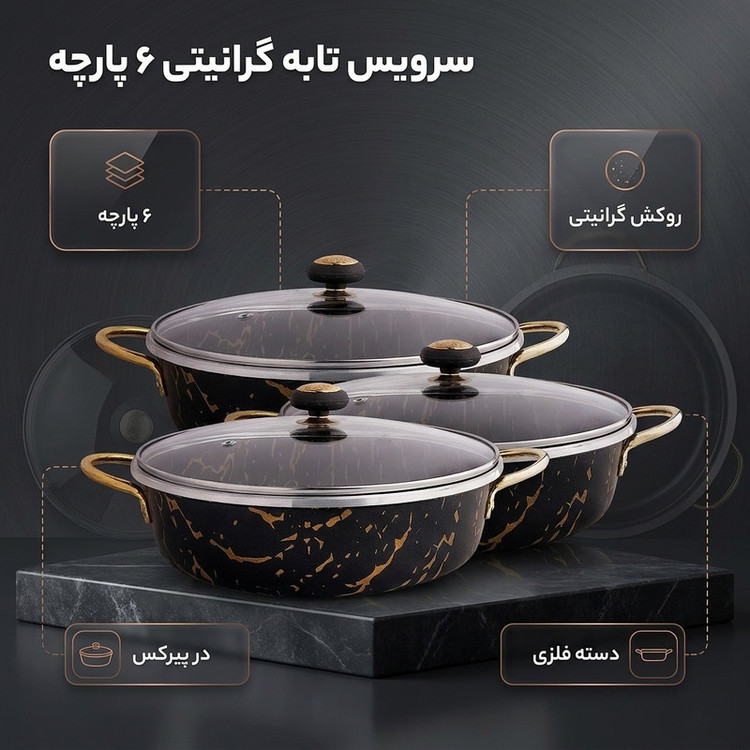 سرویس تابه گرانیتی ۶ پارچه مدل ۰۴۷
