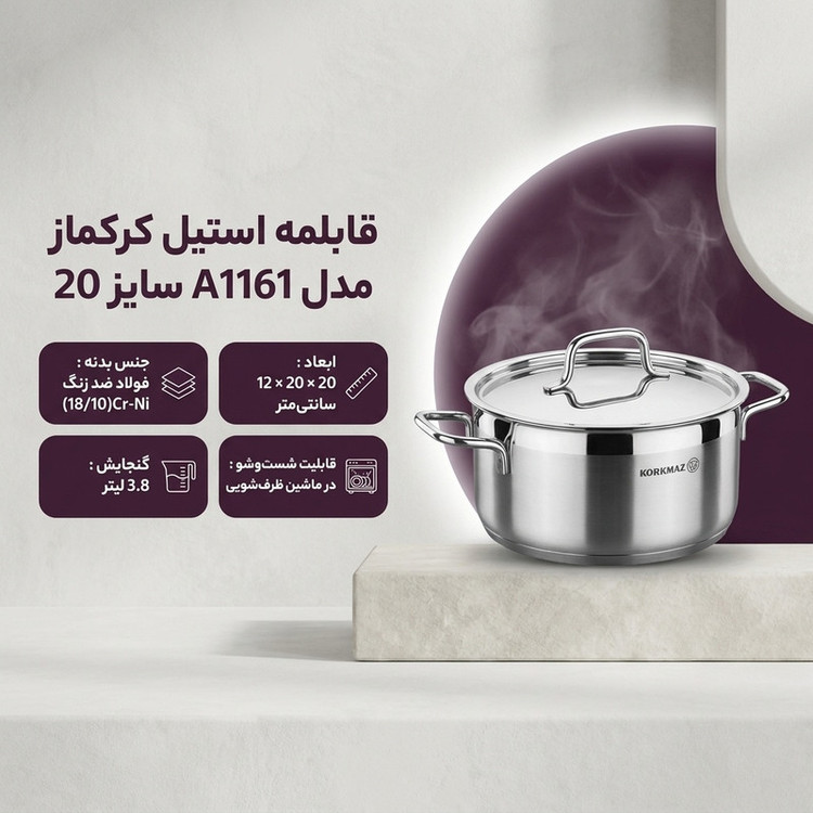 قابلمه استیل کرکماز مدل A1161 سایز 20