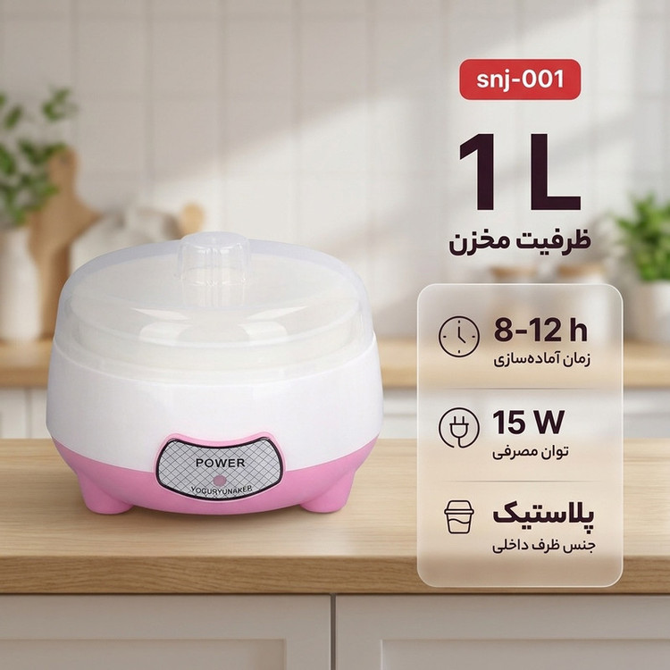 ماست ساز مدل snj-001