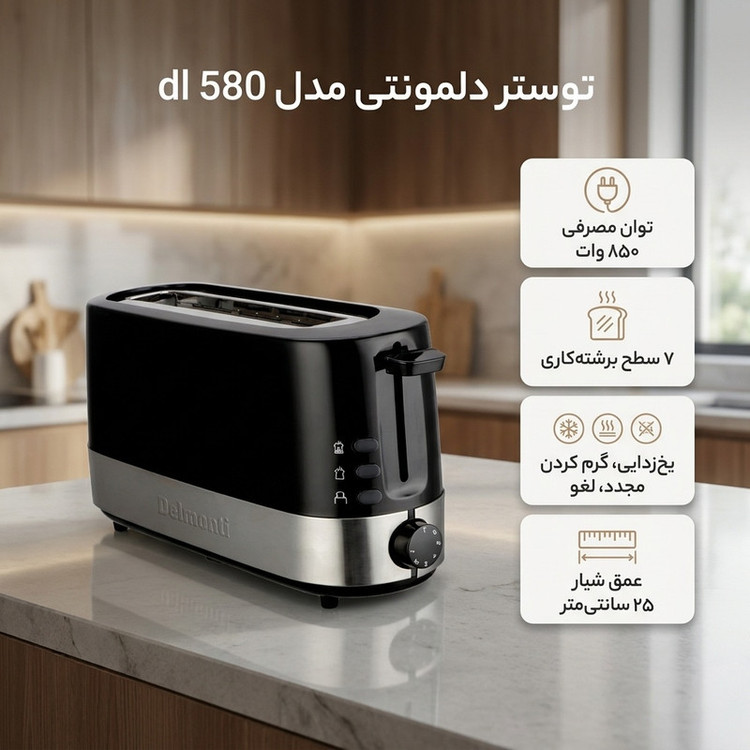 توستر دلمونتی مدل dl 580