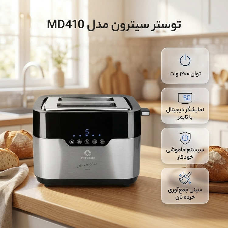 توستر دو اسلایس سیترون مدل MD410