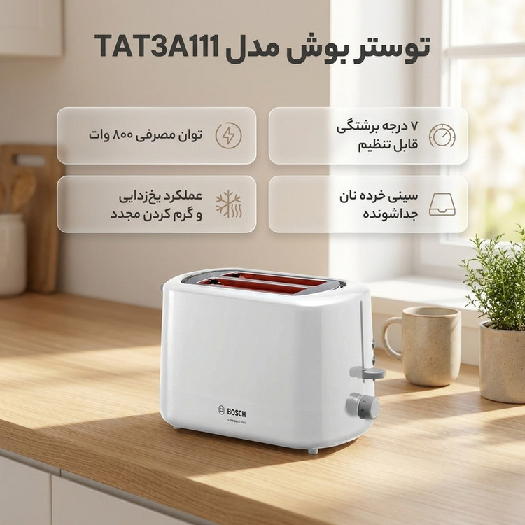 توستر دو اسلایس بوش مدل TAT3A111