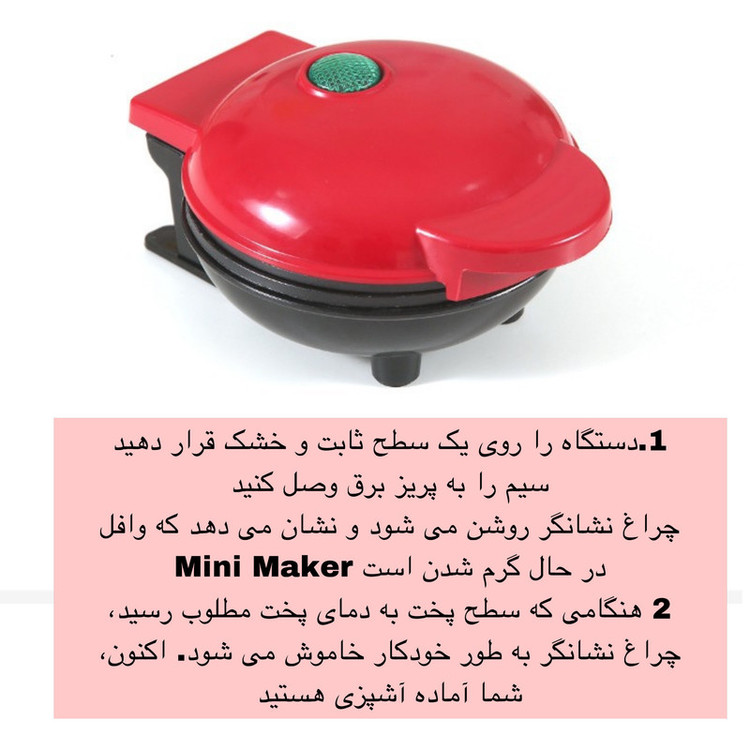وافل ساز طرح گرد مدل WQ-H603