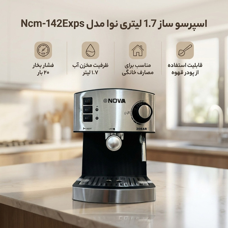 اسپرسو ساز 1.7 لیتری نوا مدل Ncm-142Exps