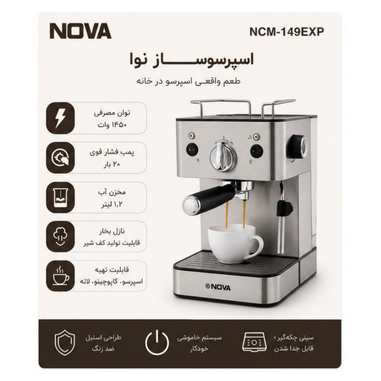 اسپرسوساز نوا مدل NCM-149EXP ظرفیت مخزن آب 1200 میلیلیتری