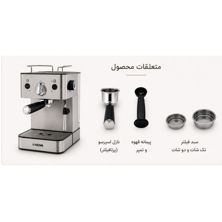 اسپرسوساز نوا مدل NCM-149EXP ظرفیت مخزن آب 1200 میلیلیتری