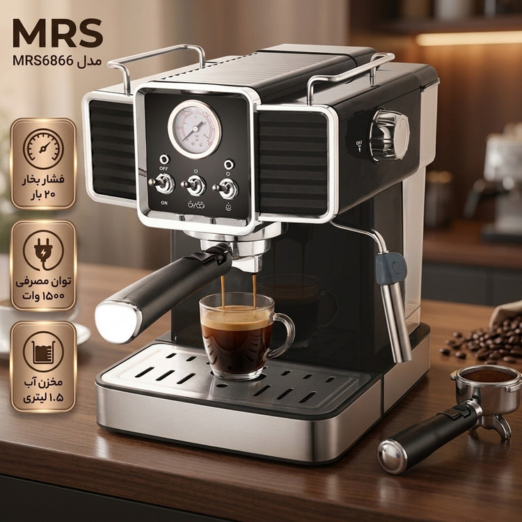 اسپرسو ساز 1500 میلیلیتر ام آر اس مدل MRS6866