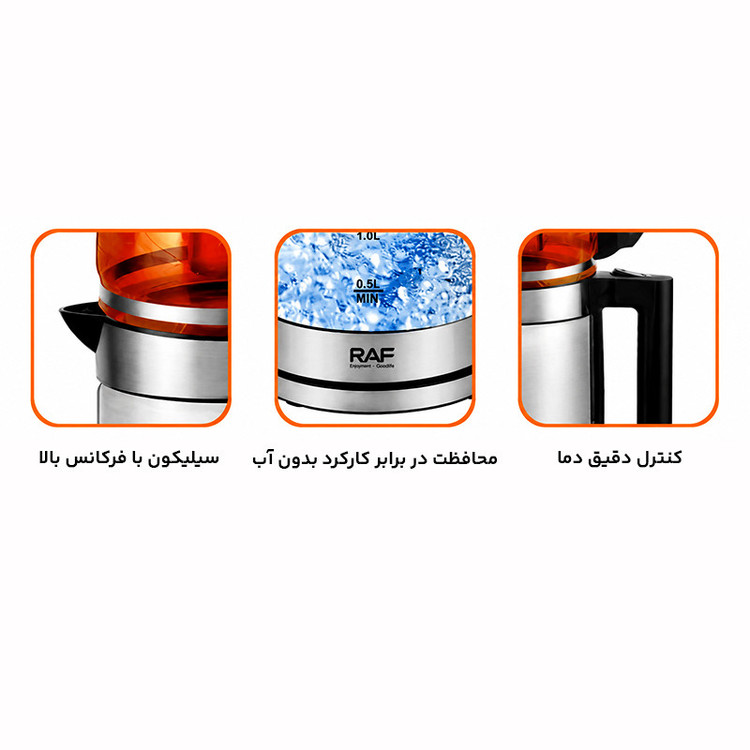 چای ساز روی هم راف مدل R.7898