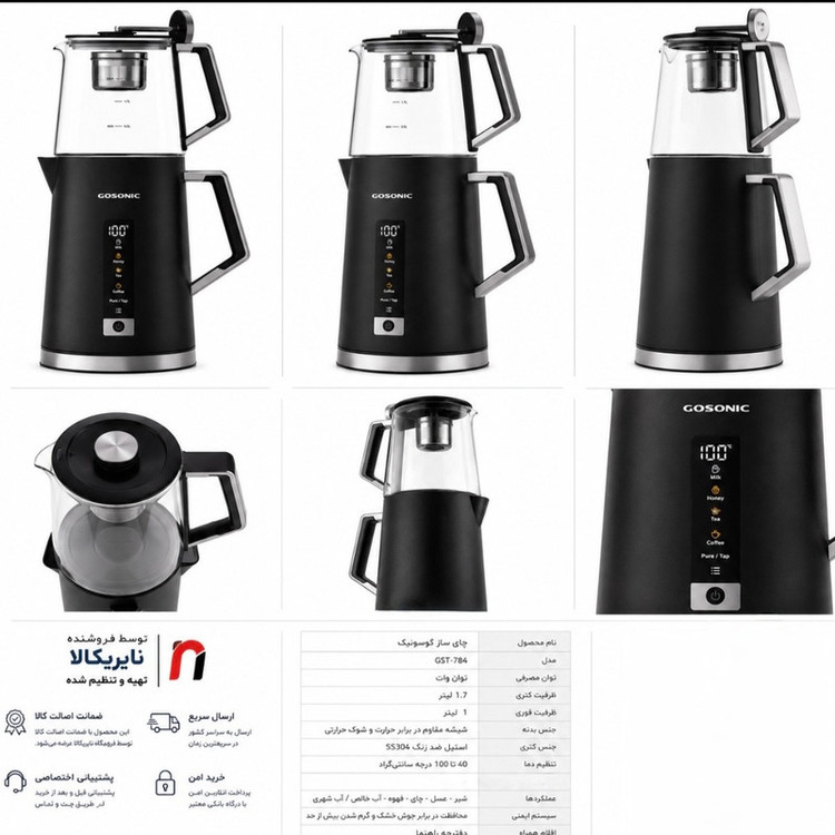 چایساز روی هم گوسونیک مدل GST-784