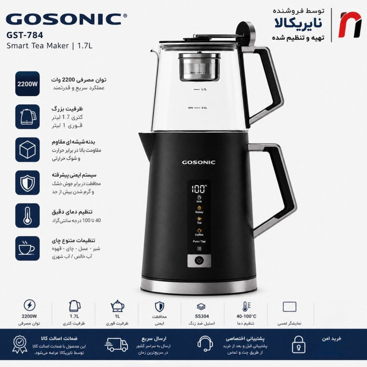 چایساز روی هم گوسونیک مدل GST-784