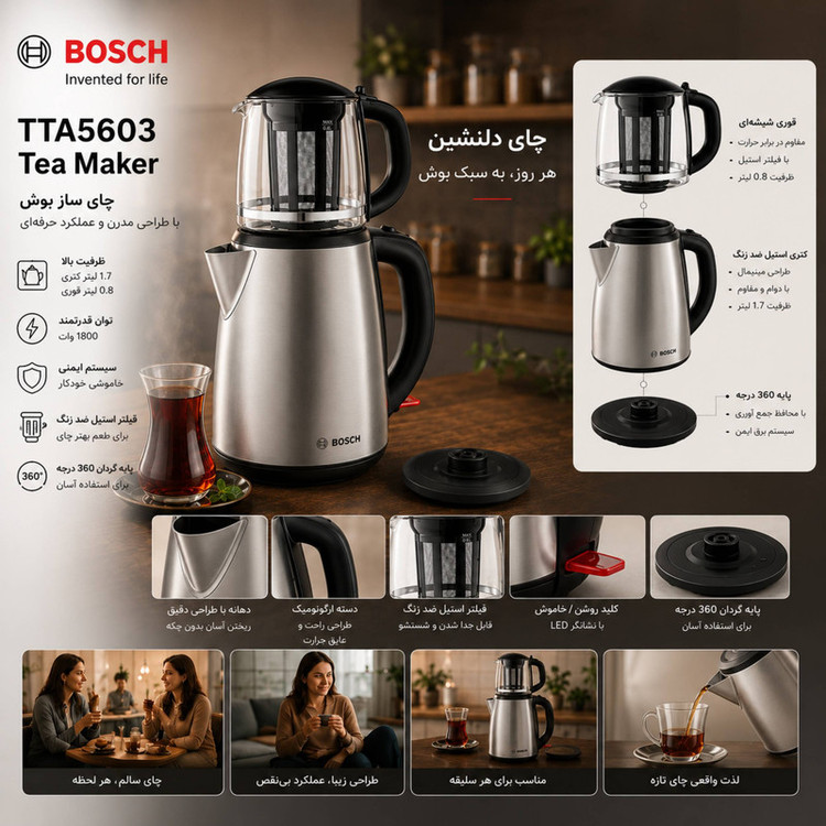 چای ساز بوش مدل TTA5603