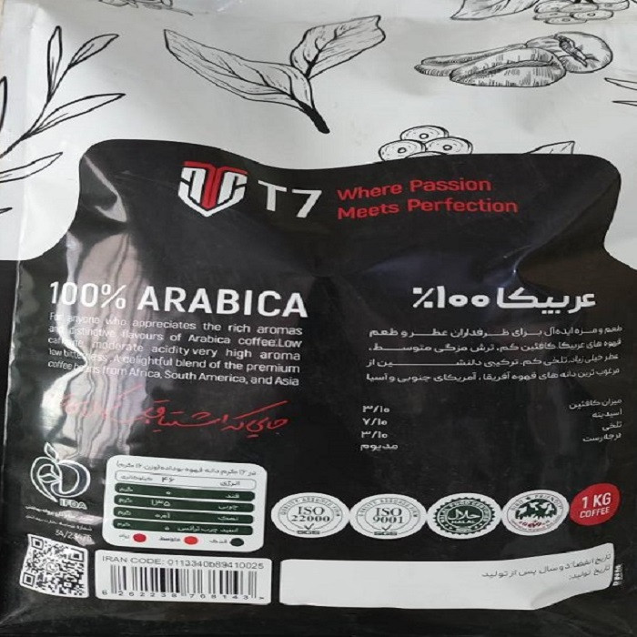 دانه قهوه 100 درصد عربیکا تی سون - 1000 گرم
