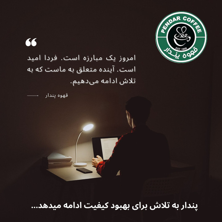 دانه قهوه سبز اسپشیالیتی کاستاریکا قهوه پندار - 1 کیلوگرم