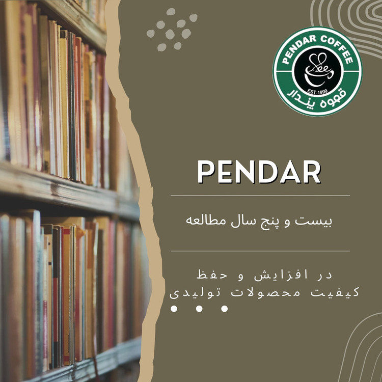 دانه قهوه سبز اسپشیالیتی کاستاریکا قهوه پندار - 1 کیلوگرم