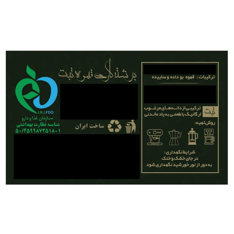 پودر قهوه اسپرسو پرایم عربیکا تبت - 1000 گرم