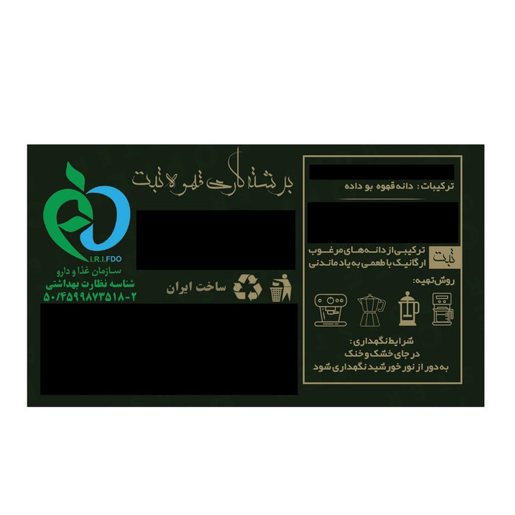 دانه قهوه اسپرسو پرایم عربیکا تبت - 1 کیلوگرم