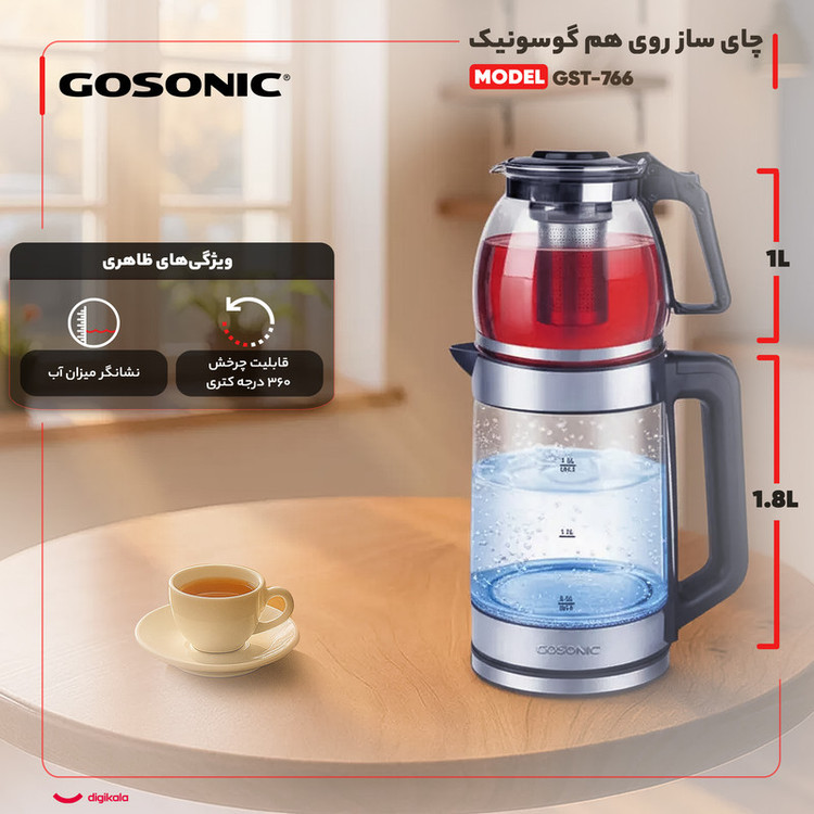 چای ساز روی هم گوسونیک مدل GST-766