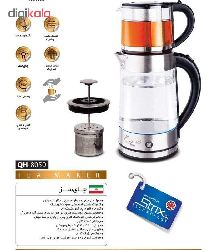 چای ساز کویین هوم مدل QH-8050
