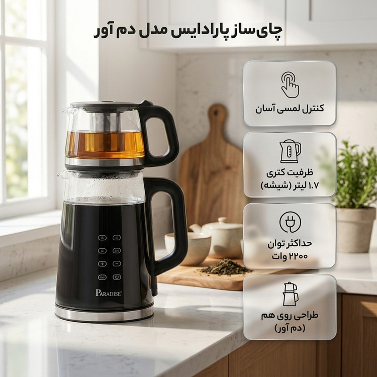 چایساز روی هم پارادایس مدل دم آور کد 404