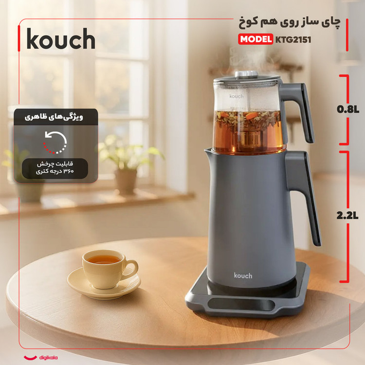 چای ساز روی هم کوخ مدل KTG2151