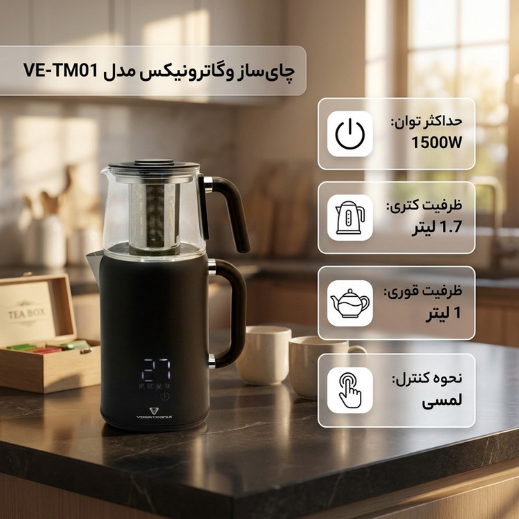 چایساز روی هم وگاترونیکس مدل VE-TM01
