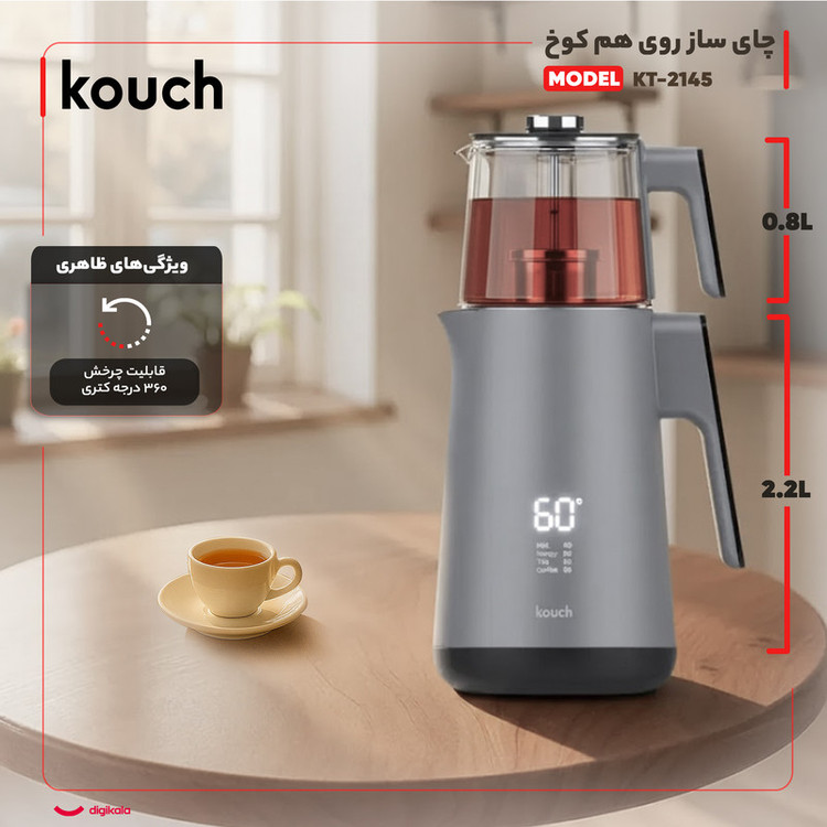 چای ساز روی هم کوخ مدل KT-2145