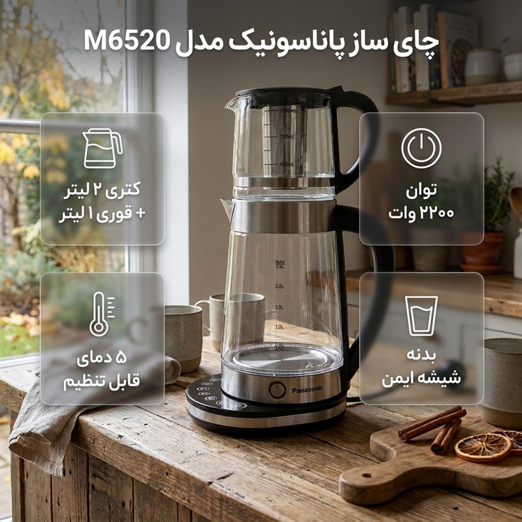 چایساز روی هم پاناسونیک مدل M6520