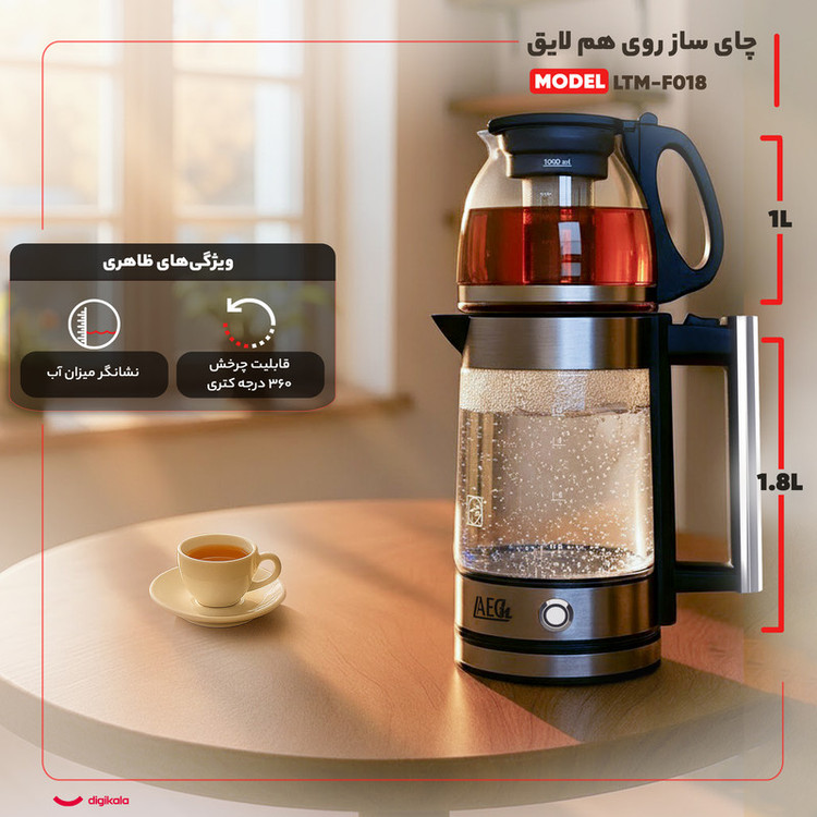 چای ساز روی هم لایق مدل LTM-F018