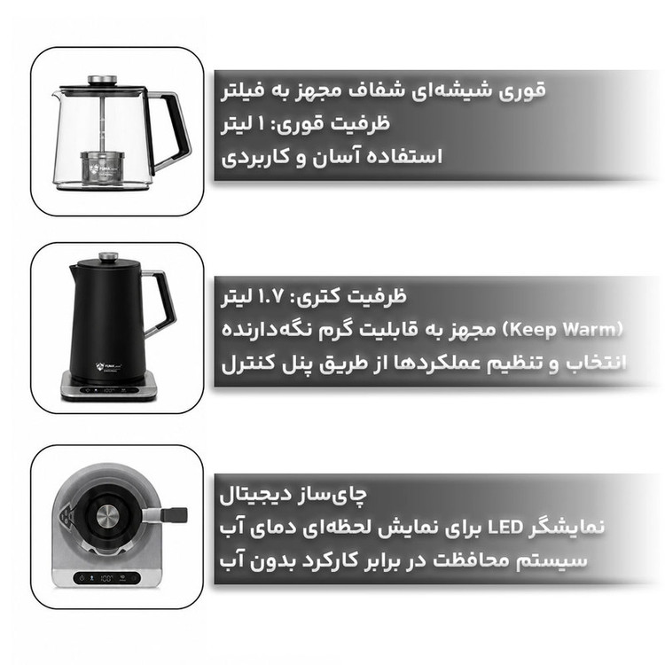 چای ساز روی هم فوما مدل FU-2372