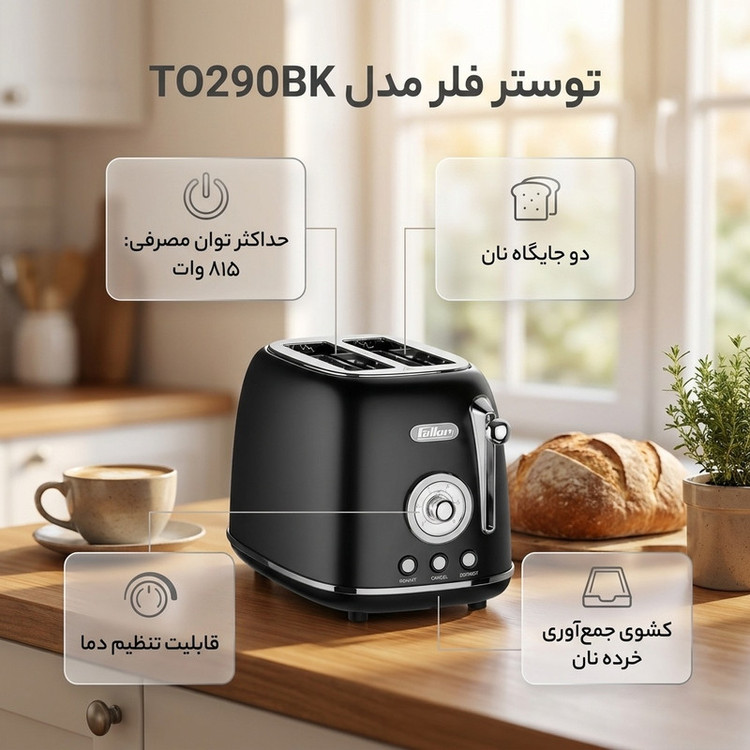 توستر فلر مدل TO290BK