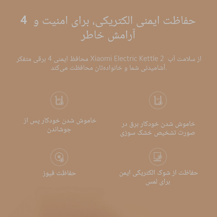 کتری برقی شیائومی مدل 2