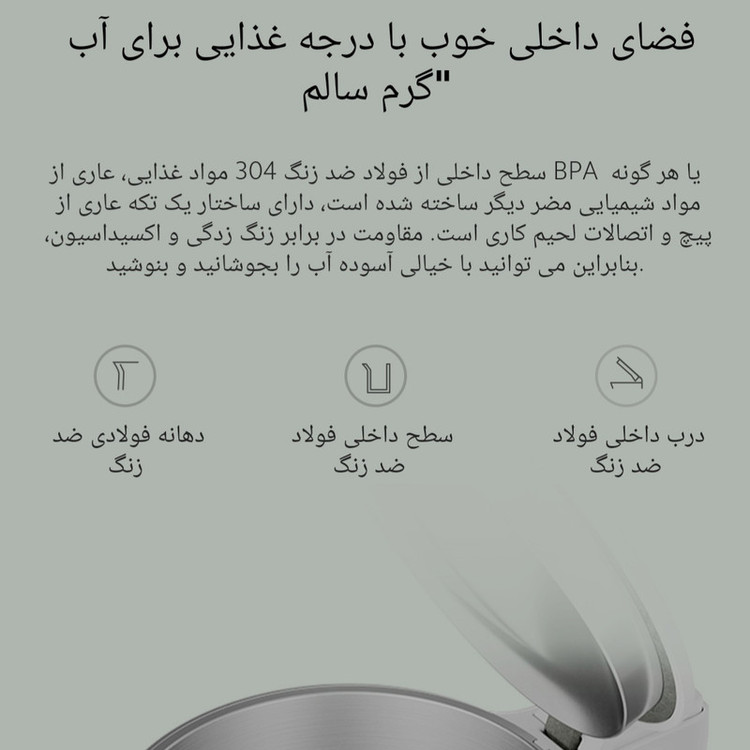 کتری برقی شیائومی مدل 2