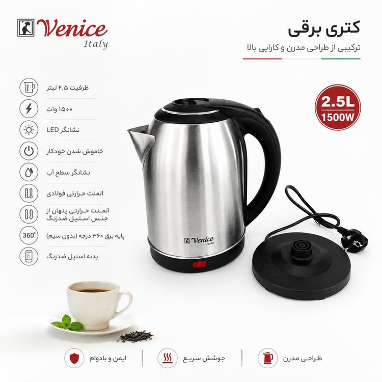 کتری برقی مدل VC-9009 گنجایش 2.5 لیتر