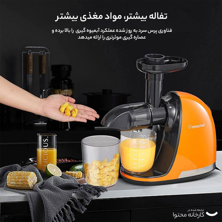 عصاره گیر امزشف مدل ZM1501