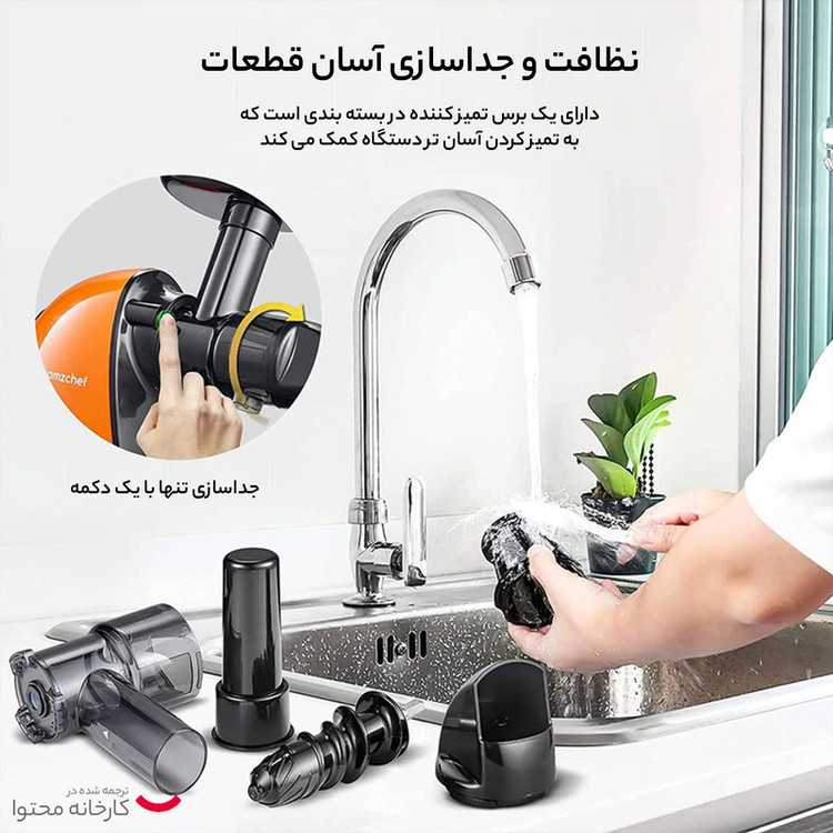 عصاره گیر امزشف مدل ZM1501